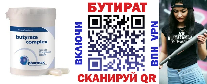 Купить закладки  Верхний Тагил  Бутират GHB 
