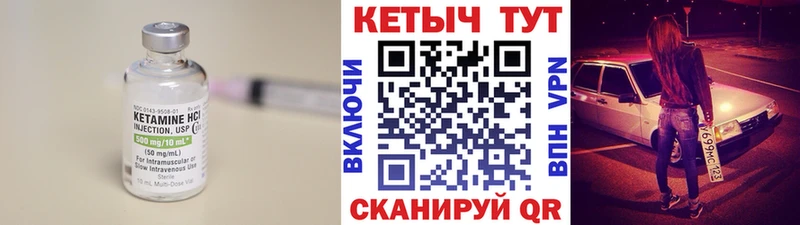 Купить где  Верхний Тагил  Кетамин VHQ 