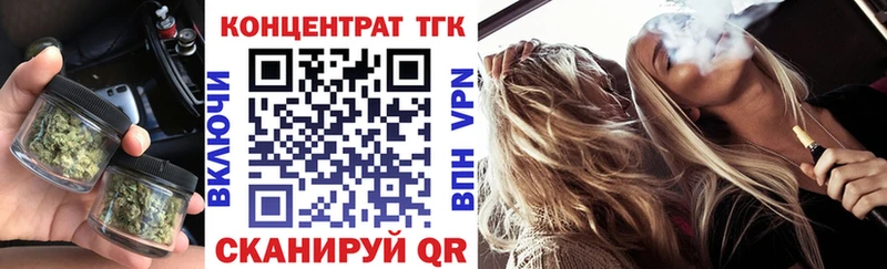 ТГК концентрат Купить Верхний Тагил